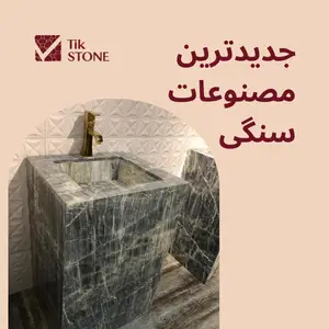https://tikstone.com/category/اکسسوری